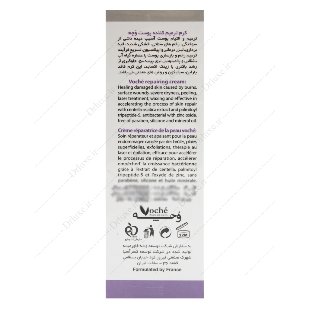 کرم ترمیم کننده پوست وچه
